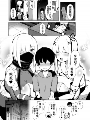 [ふらいでぃっしゅ (じゃっこ)] 拾った捨てエルフ達に溺愛されて敷かれるまでの話 [漫画の茜] [DL版]_43