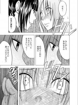 [クリムゾン] 囮捜査官キョウカ6 終わりなき快楽調教_47
