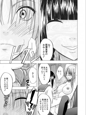 [クリムゾン] 囮捜査官キョウカ6 終わりなき快楽調教_45