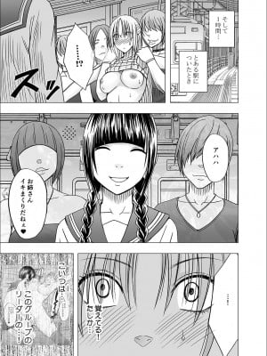 [クリムゾン] 囮捜査官キョウカ6 終わりなき快楽調教_26