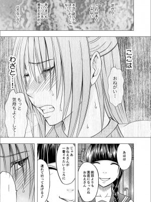 [クリムゾン] 囮捜査官キョウカ6 終わりなき快楽調教_28