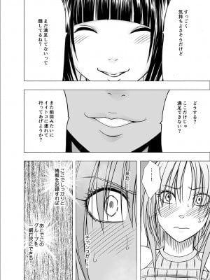 [クリムゾン] 囮捜査官キョウカ6 終わりなき快楽調教_27