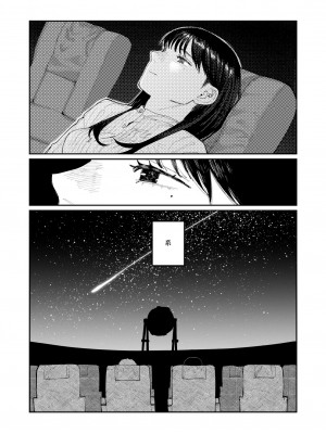 [ひげた] 君の絵を描く (COMIC 快艶 VOL.14) [死兆修会] [DL版]_17