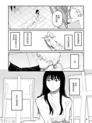 [ひげた] 君の絵を描く (COMIC 快艶 VOL.14) [死兆修会] [DL版]_11