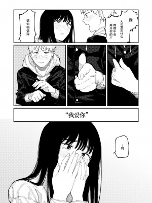 [ひげた] 君の絵を描く (COMIC 快艶 VOL.14) [死兆修会] [DL版]_22