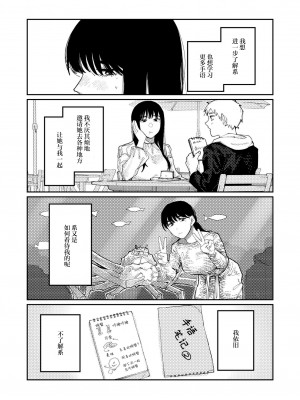 [ひげた] 君の絵を描く (COMIC 快艶 VOL.14) [死兆修会] [DL版]_15