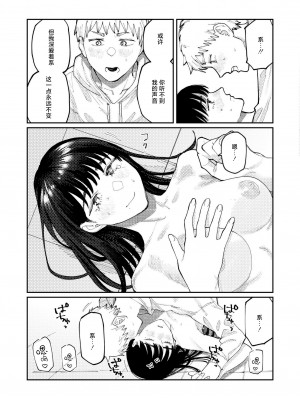 [ひげた] 君の絵を描く (COMIC 快艶 VOL.14) [死兆修会] [DL版]_35
