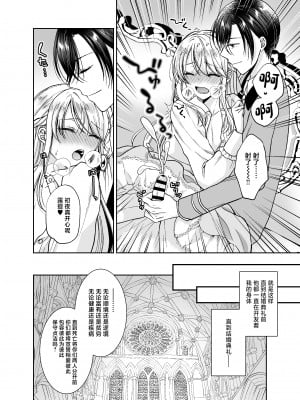 [ハニーバニー (こはち)] 美少年に転生したのでうっかり女装したら、王弟殿下に嫁がされた件 [中国翻訳] [DL版]_19