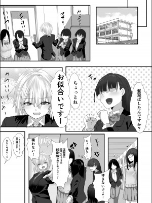 [鉄兜ぬらぬら (油梨こわし)] ナルシストな王子様系女子は、トイレ我慢できず_30