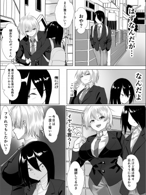 [鉄兜ぬらぬら (油梨こわし)] ナルシストな王子様系女子は、トイレ我慢できず_03