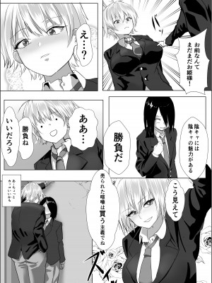 [鉄兜ぬらぬら (油梨こわし)] ナルシストな王子様系女子は、トイレ我慢できず_05