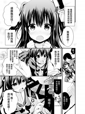 [Berry!16 (さき千鈴)] 発情期＊Limited Edition1 (オリジナル) [DL版] [中国翻訳]_31