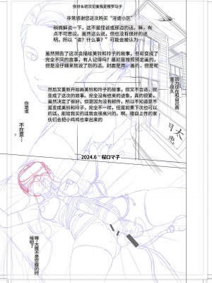 [大陸間弾道弾団 (桜ロマ子)] 淫虐団地 [李四自用汉化]_32