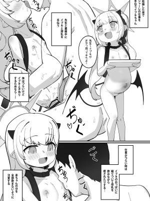[レオナト工房 (Leonat)] 万魔殿の実権者と子作り実習しちゃう本 (ブルーアーカイブ) [DL版]_56