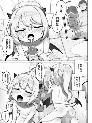 [レオナト工房 (Leonat)] 万魔殿の実権者と子作り実習しちゃう本 (ブルーアーカイブ) [DL版]_14