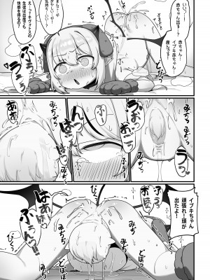 [レオナト工房 (Leonat)] 万魔殿の実権者と子作り実習しちゃう本 (ブルーアーカイブ) [DL版]_42