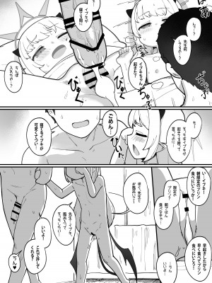 [レオナト工房 (Leonat)] 万魔殿の実権者と子作り実習しちゃう本 (ブルーアーカイブ) [DL版]_55