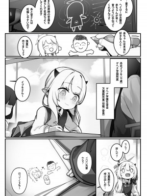 [レオナト工房 (Leonat)] 万魔殿の実権者と子作り実習しちゃう本 (ブルーアーカイブ) [DL版]_04