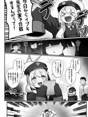 [レオナト工房 (Leonat)] 万魔殿の実権者と子作り実習しちゃう本 (ブルーアーカイブ) [DL版]_05