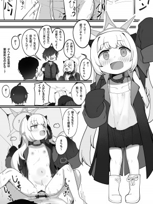 [レオナト工房 (Leonat)] 万魔殿の実権者と子作り実習しちゃう本 (ブルーアーカイブ) [DL版]_51