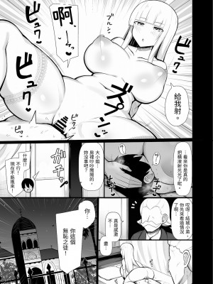[ふらいでぃっしゅ (じゃっこ)] お嬢様に買われたボク [忍殺團] [DL版]_24