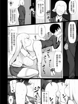 [ふらいでぃっしゅ (じゃっこ)] お嬢様に買われたボク [忍殺團] [DL版]_15