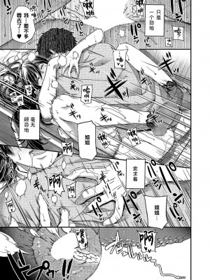 [日吉ハナ] autumn colors (コミック エグゼ 51) [Sky110036个人汉化] [DL版]_24