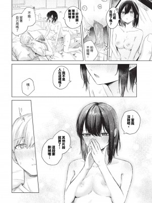 [煤雲なぎ] 好奇心 (COMIC BAVEL 2023年9月号) [中国翻訳] [無修正] [DL版]_12