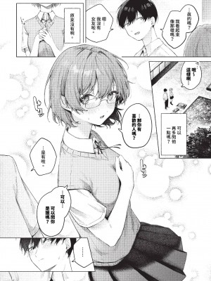 [煤雲なぎ] こいもよう (COMIC BAVEL 2023年11月号) [中国翻訳] [無修正] [DL版]_04