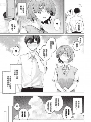 [煤雲なぎ] こいもよう (COMIC BAVEL 2023年11月号) [中国翻訳] [無修正] [DL版]_05