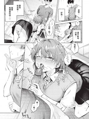 [煤雲なぎ] こいもよう (COMIC BAVEL 2023年11月号) [中国翻訳] [無修正] [DL版]_11