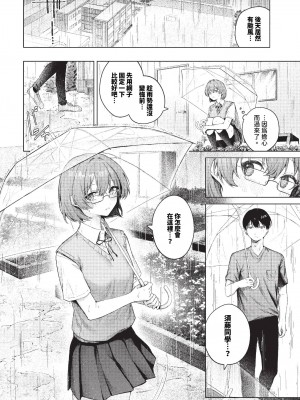 [煤雲なぎ] こいもよう (COMIC BAVEL 2023年11月号) [中国翻訳] [無修正] [DL版]_06