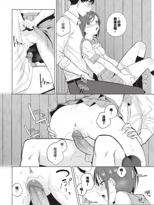 [煤雲なぎ] また逢う日まで (COMIC BAVEL 2024年8月号) [中国翻訳] [無修正] [DL版]_20
