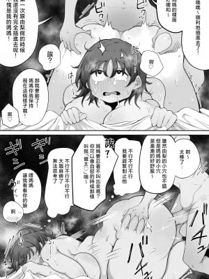 [ラット] 近親と隣人2 ママに内緒でお隣の子持ちママとどすけべエッチしてます [中国翻訳]_09