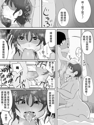 [ラット] 近親と隣人2 ママに内緒でお隣の子持ちママとどすけべエッチしてます [中国翻訳]_16