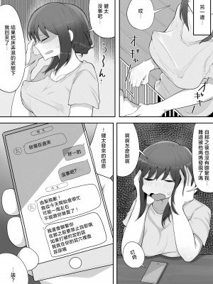 [ラット] 近親と隣人2 ママに内緒でお隣の子持ちママとどすけべエッチしてます [中国翻訳]_17