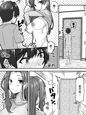 [鬼塚クリス] 美人の義母さんを（性的に）好きになってしまった俺 [中国翻訳]__008