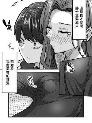 [鬼塚クリス] 美人の義母さんを（性的に）好きになってしまった俺 [中国翻訳]__013