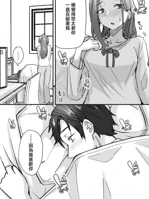 [鬼塚クリス] 美人の義母さんを（性的に）好きになってしまった俺 [中国翻訳]__019