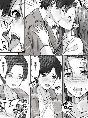 [鬼塚クリス] 美人の義母さんを（性的に）好きになってしまった俺 [中国翻訳]__023