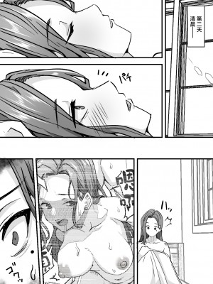 [鬼塚クリス] 美人の義母さんを（性的に）好きになってしまった俺 [中国翻訳]__039