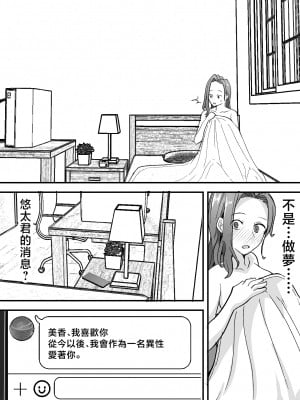 [鬼塚クリス] 美人の義母さんを（性的に）好きになってしまった俺 [中国翻訳]__040