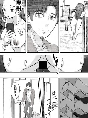 [鬼塚クリス] 美人の義母さんを（性的に）好きになってしまった俺 [中国翻訳]__041