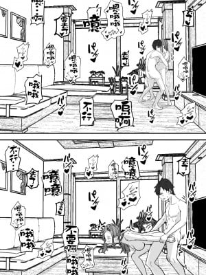 [鬼塚クリス] 美人の義母さんを（性的に）好きになってしまった俺 [中国翻訳]__048
