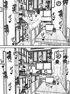 [鬼塚クリス] 美人の義母さんを（性的に）好きになってしまった俺 [中国翻訳]__049