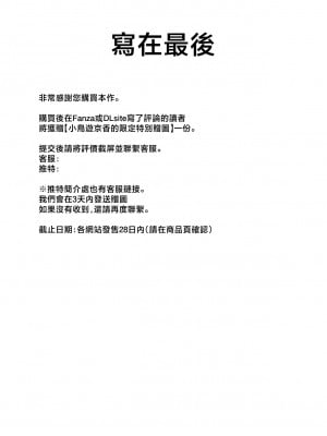 [鬼塚クリス] 美人の義母さんを（性的に）好きになってしまった俺 [中国翻訳]__054