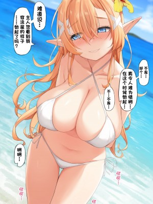 [フルガユウダイ] 水着姿のエルフに思わず勃ってしまったので…。[中国翻訳]_04