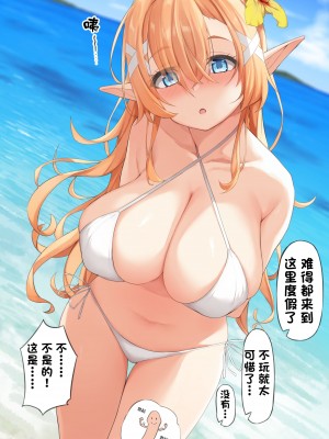 [フルガユウダイ] 水着姿のエルフに思わず勃ってしまったので…。[中国翻訳]_03