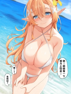 [フルガユウダイ] 水着姿のエルフに思わず勃ってしまったので…。[中国翻訳]_05