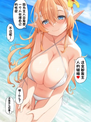 [フルガユウダイ] 水着姿のエルフに思わず勃ってしまったので…。[中国翻訳]_06